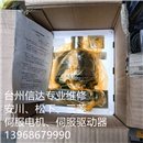 AE120-003 全新精锐减速机 AE120 速比1:3 专业销售维修一体化